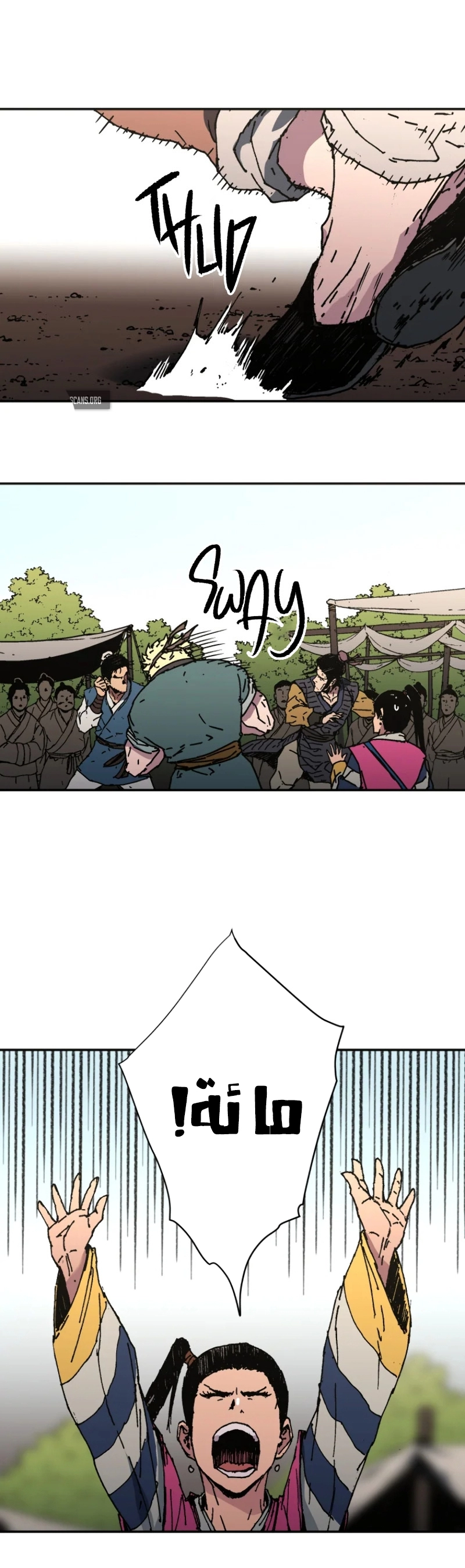 صفحة 13 — Peerless Dad الفصل 182