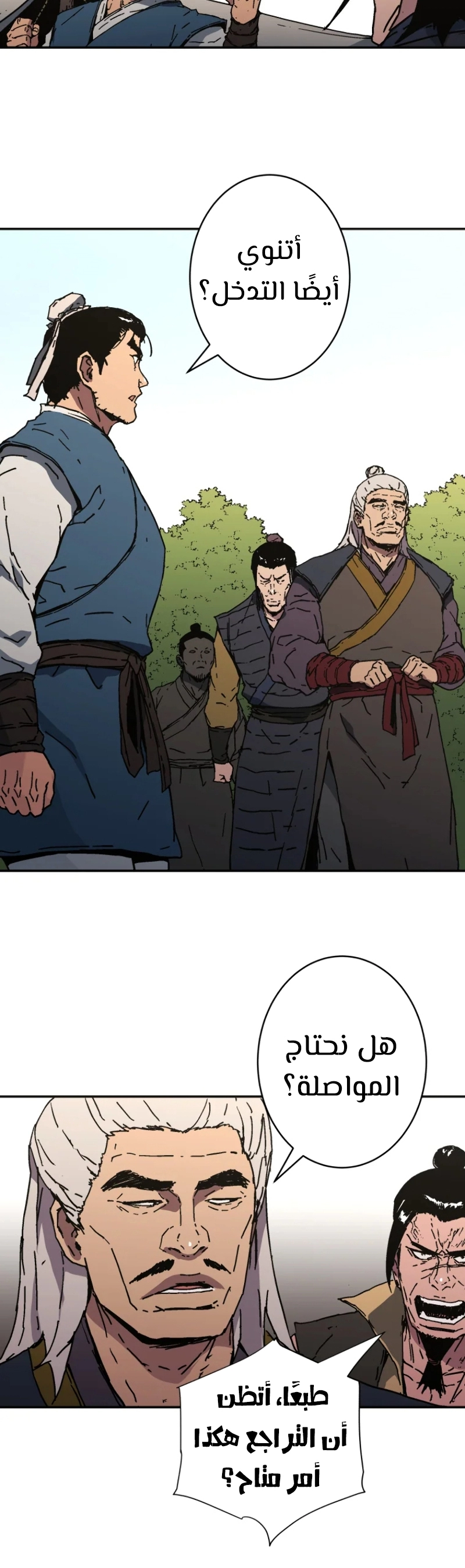 صفحة 15 — Peerless Dad الفصل 182