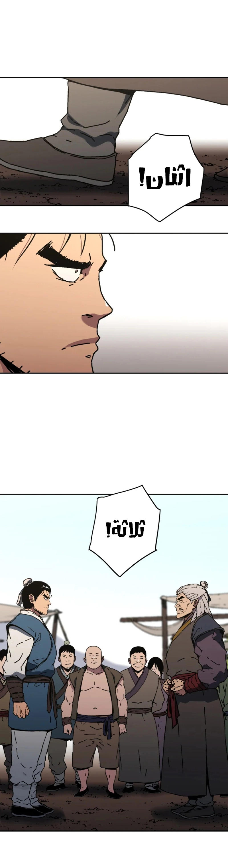 صفحة 18 — Peerless Dad الفصل 182