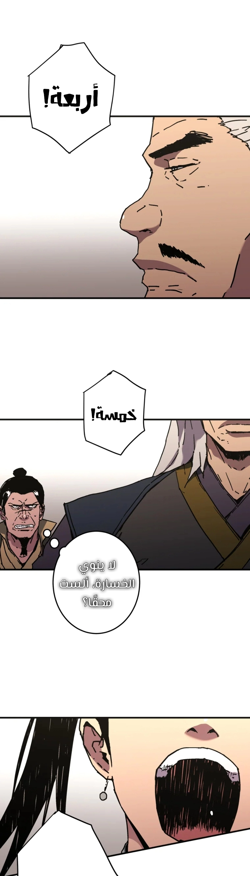 صفحة 19 — Peerless Dad الفصل 182