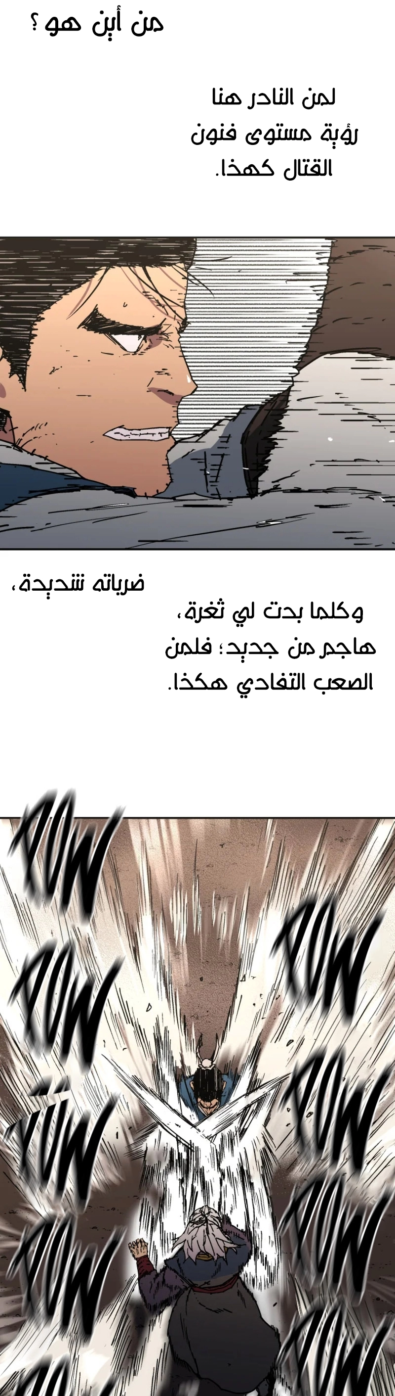 صفحة 22 — Peerless Dad الفصل 182