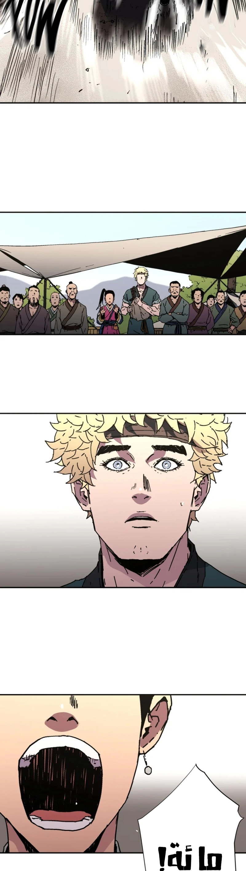 صفحة 23 — Peerless Dad الفصل 182