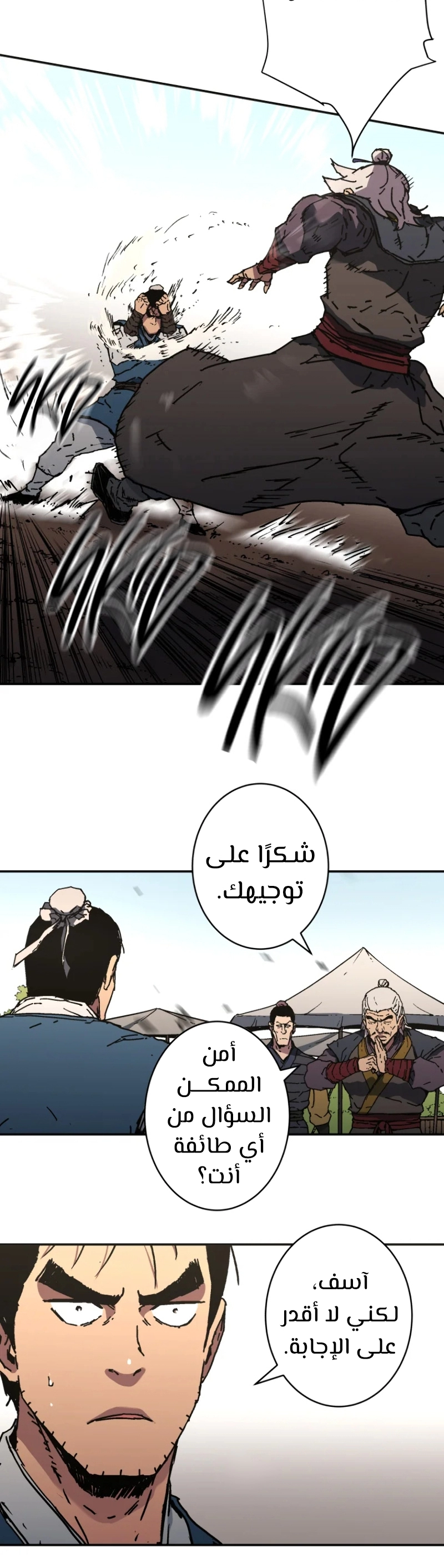 صفحة 24 — Peerless Dad الفصل 182