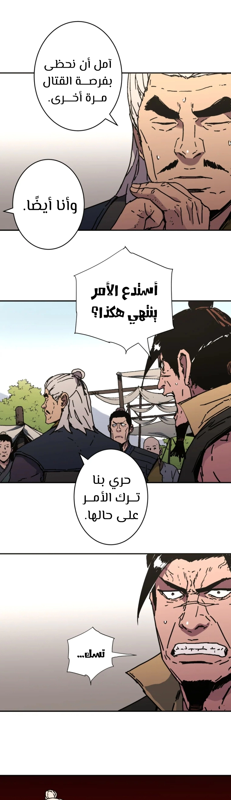 صفحة 25 — Peerless Dad الفصل 182