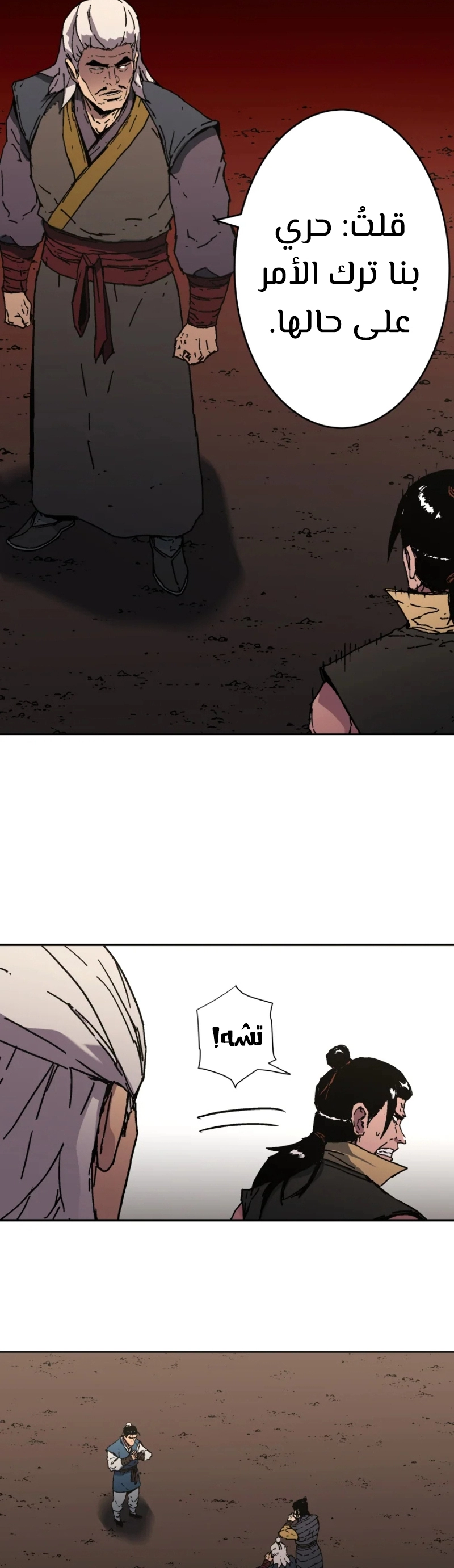 صفحة 26 — Peerless Dad الفصل 182