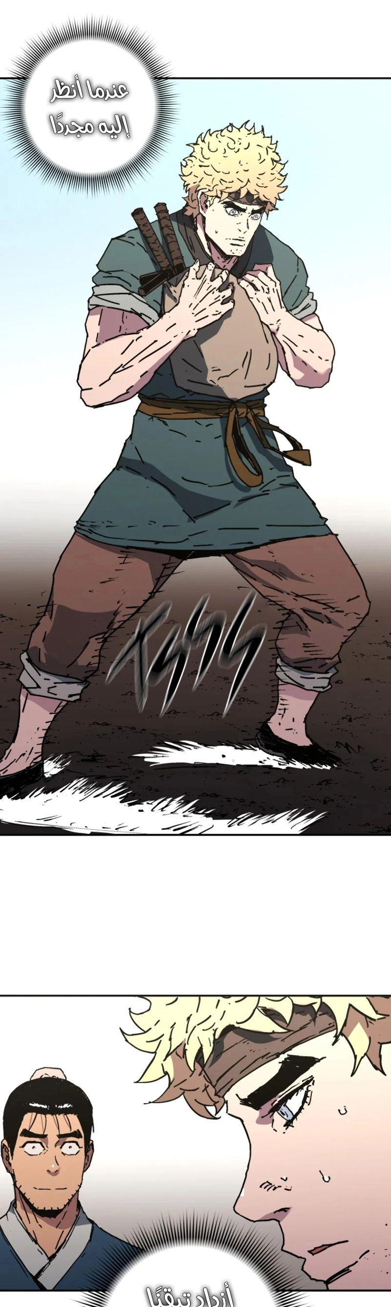 صفحة 29 — Peerless Dad الفصل 182