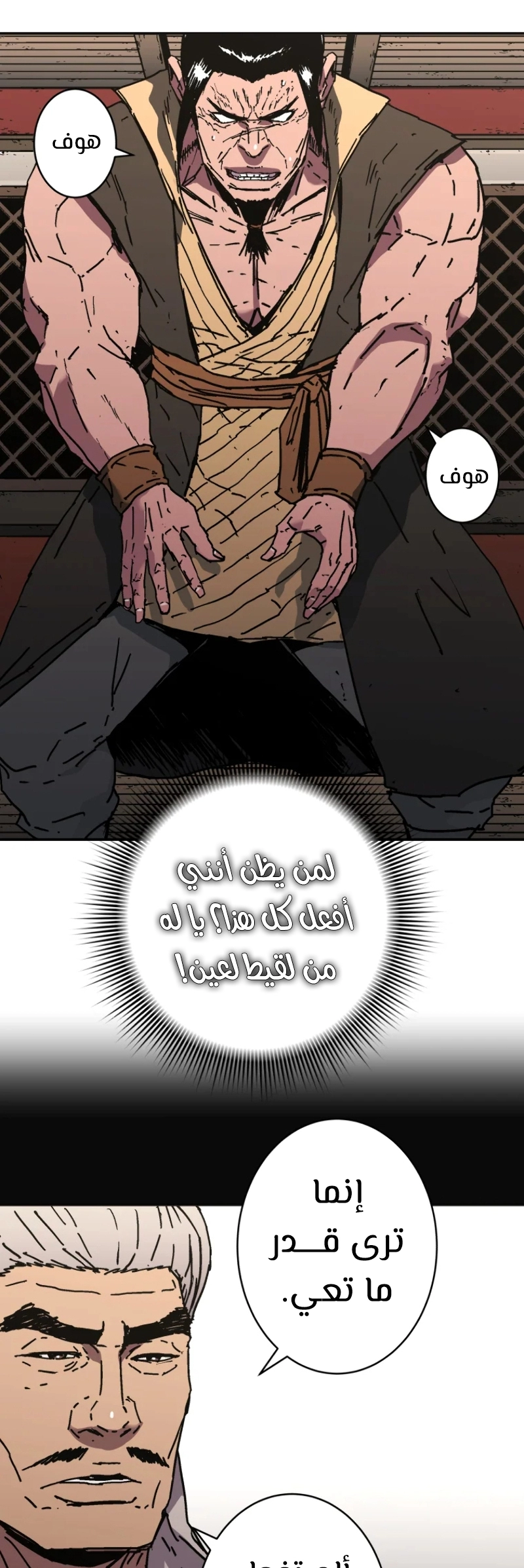 صفحة 31 — Peerless Dad الفصل 182