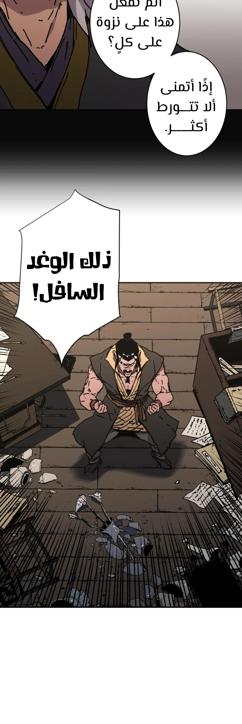 صفحة 32 — Peerless Dad الفصل 182