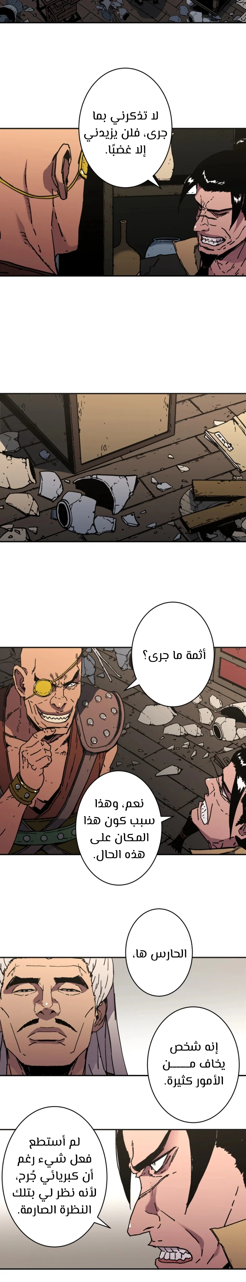 صفحة 2 — Peerless Dad الفصل 183