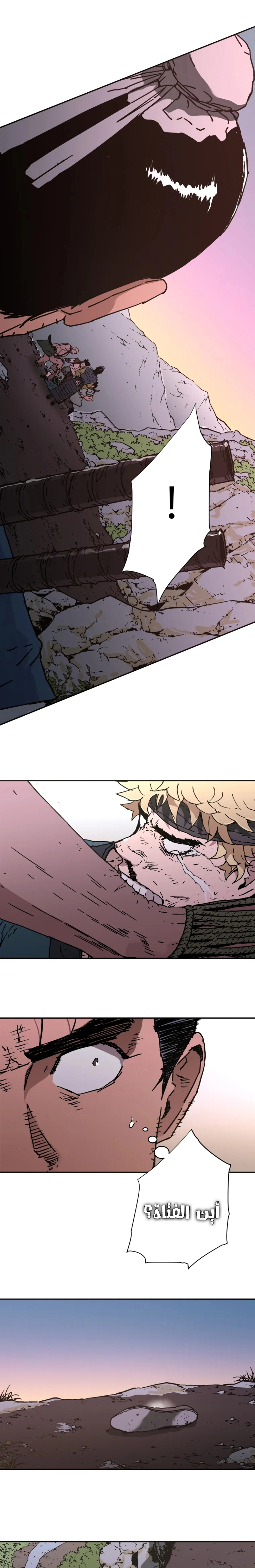 صفحة 13 — Peerless Dad الفصل 183