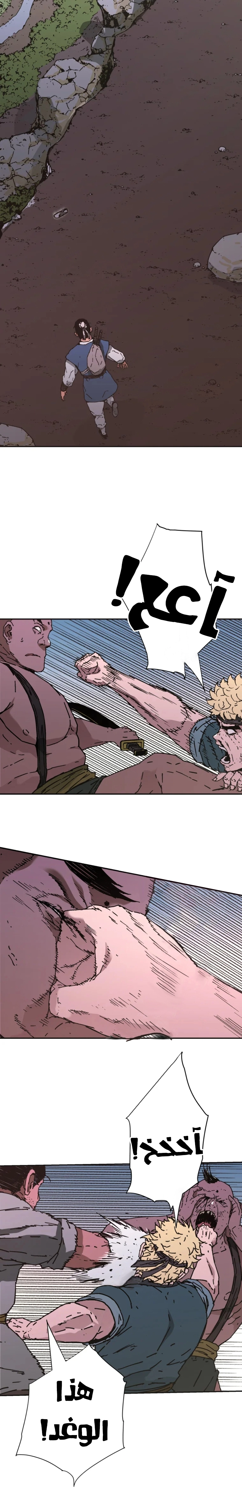 صفحة 14 — Peerless Dad الفصل 183