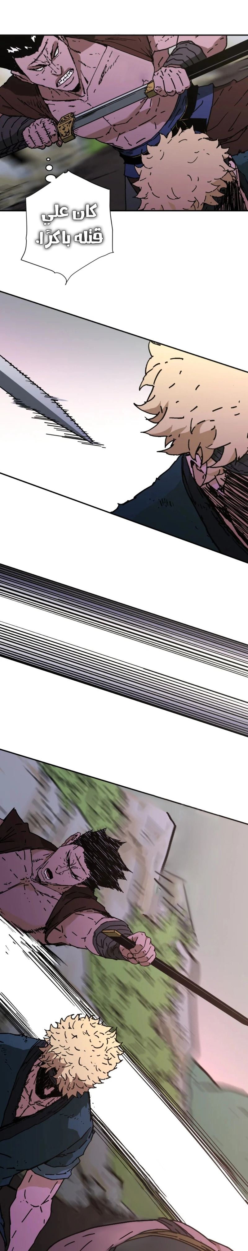 صفحة 15 — Peerless Dad الفصل 183