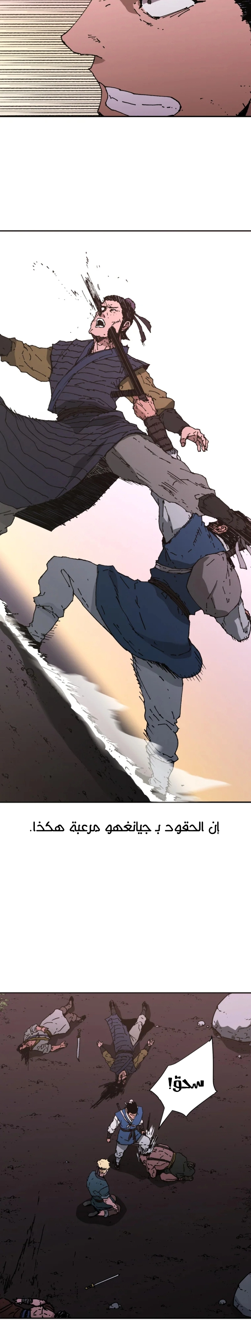 صفحة 18 — Peerless Dad الفصل 183