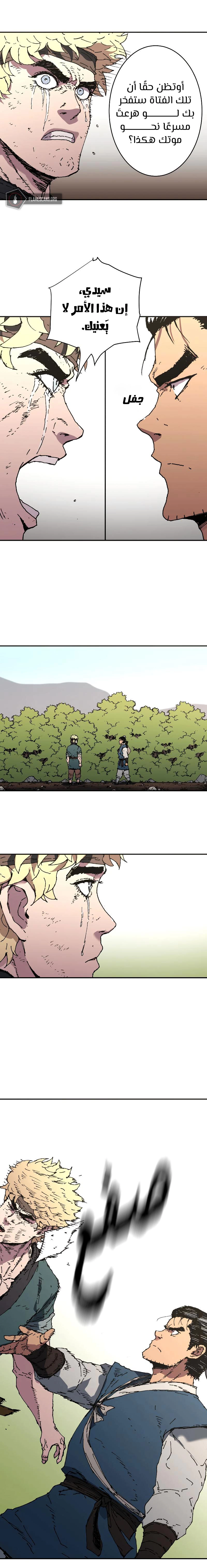 صفحة 5 — Peerless Dad الفصل 184