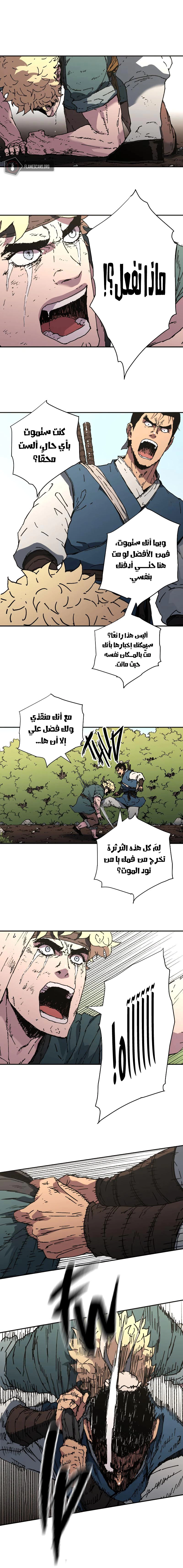 صفحة 6 — Peerless Dad الفصل 184