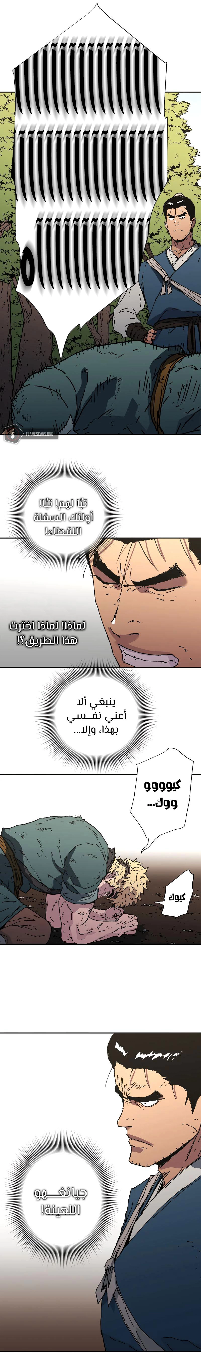 صفحة 9 — Peerless Dad الفصل 184