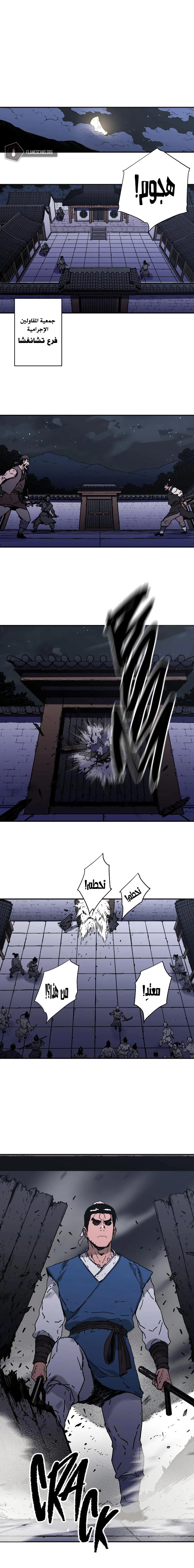 صفحة 12 — Peerless Dad الفصل 184