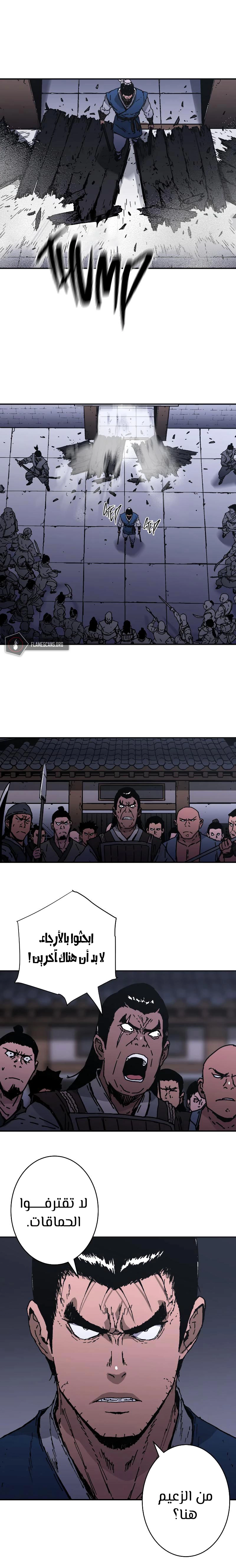 صفحة 13 — Peerless Dad الفصل 184