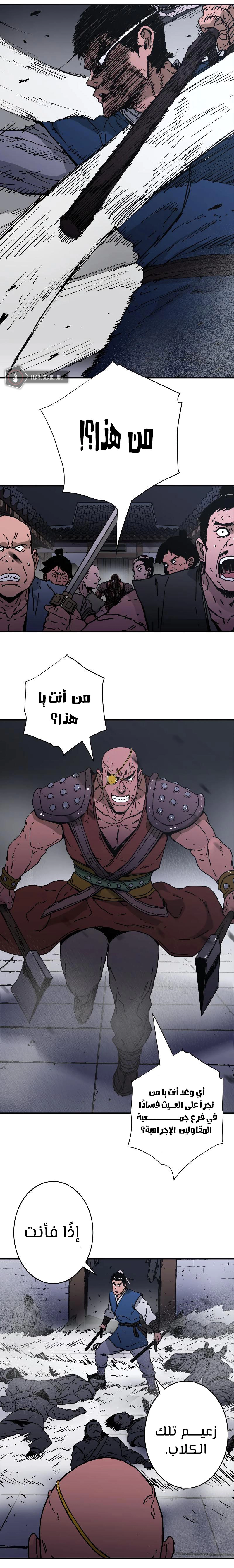 صفحة 15 — Peerless Dad الفصل 184