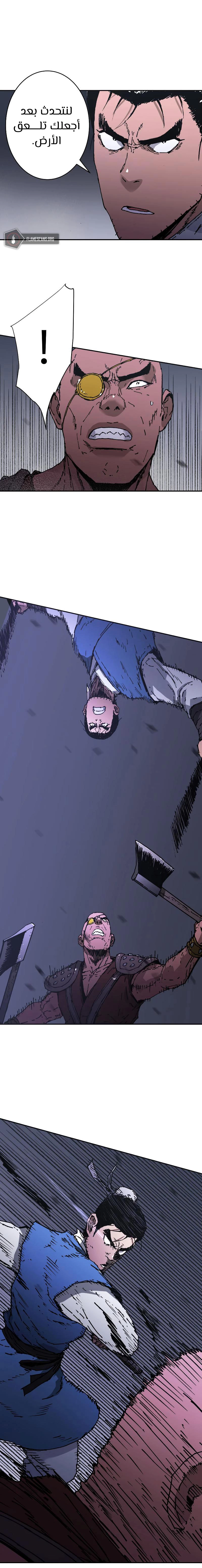 صفحة 16 — Peerless Dad الفصل 184