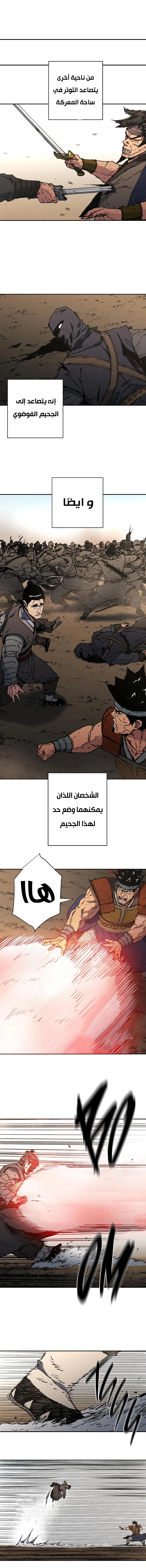 صفحة 2 — Peerless Dad الفصل 187