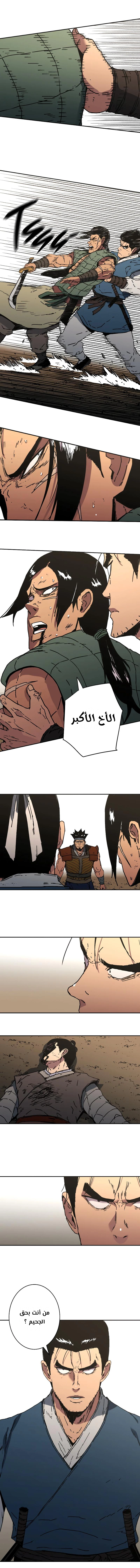 صفحة 7 — Peerless Dad الفصل 187