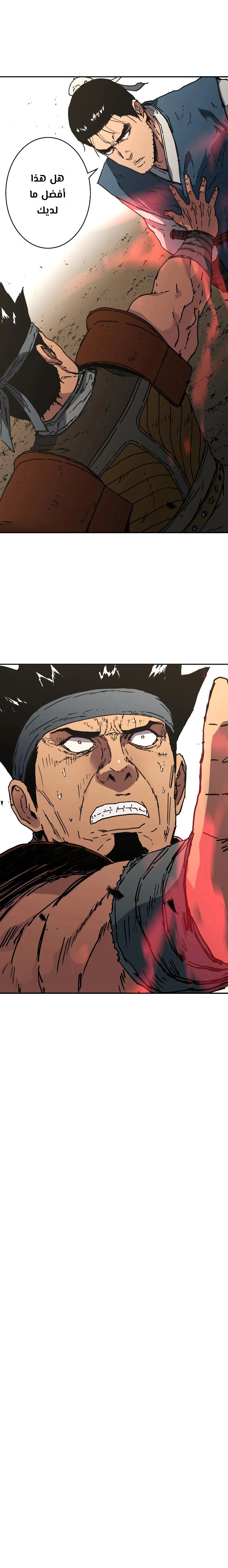 صفحة 9 — Peerless Dad الفصل 187