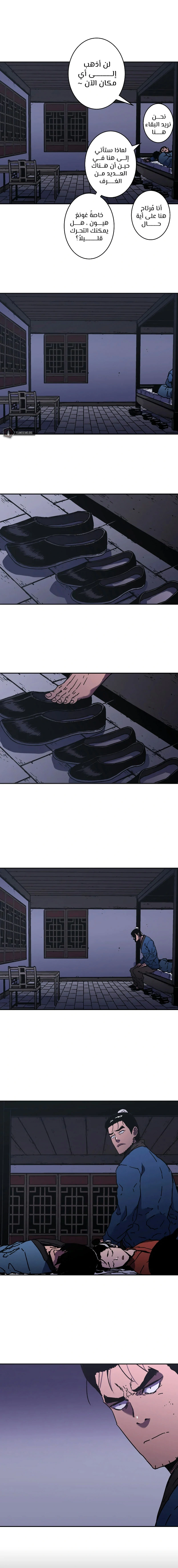 صفحة 6 — Peerless Dad الفصل 189