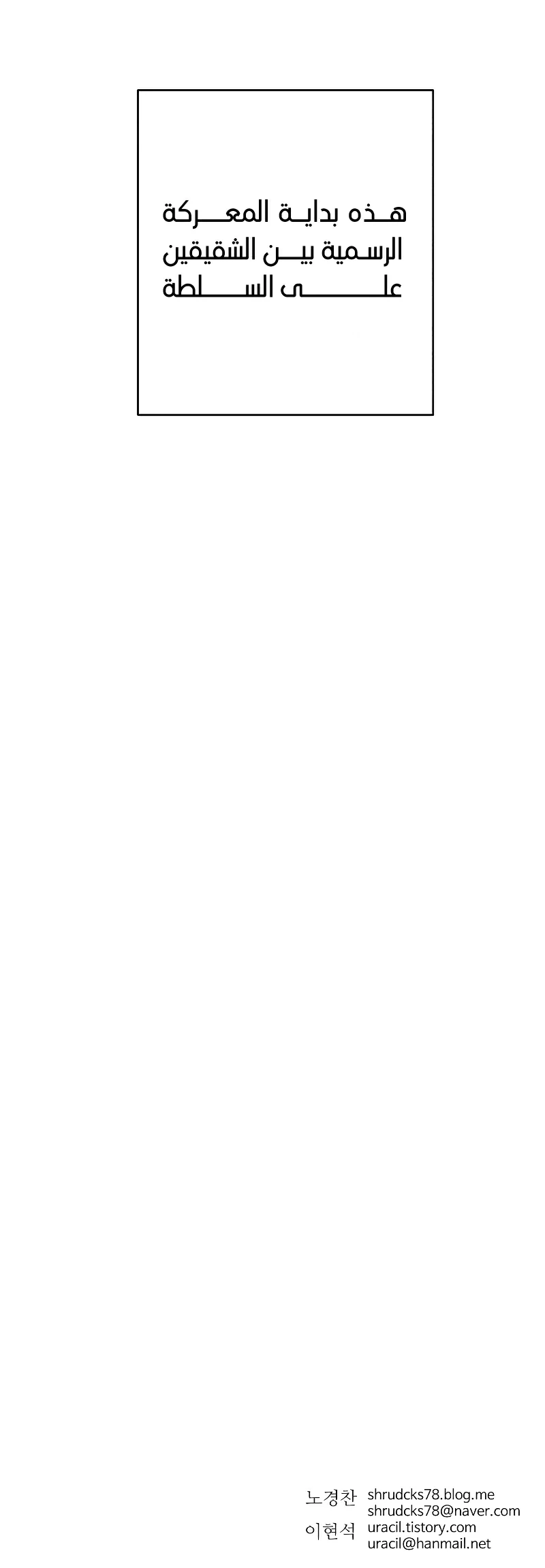 صفحة 10 — Peerless Dad الفصل 189