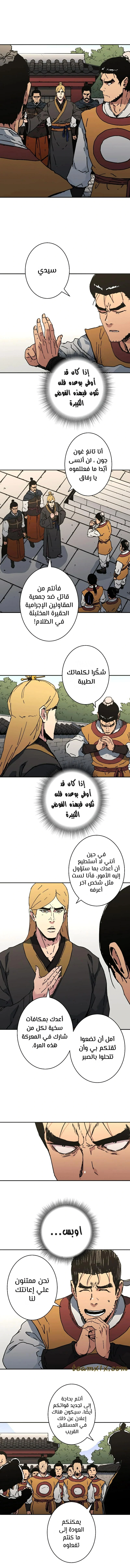 صفحة 2 — Peerless Dad الفصل 190