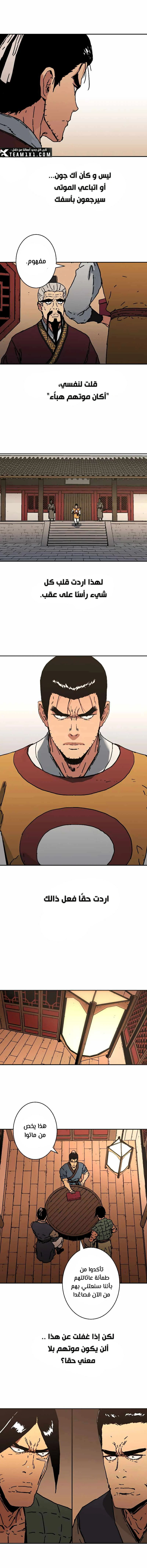 صفحة 2 — Peerless Dad الفصل 191