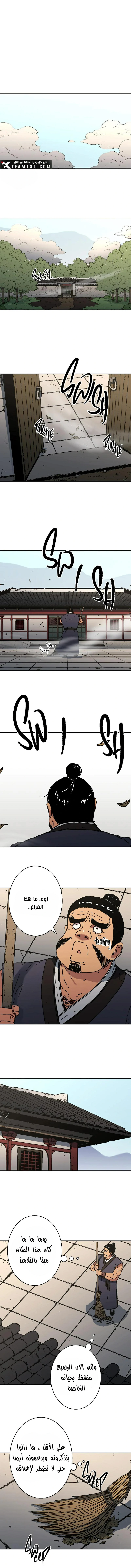 صفحة 10 — Peerless Dad الفصل 192