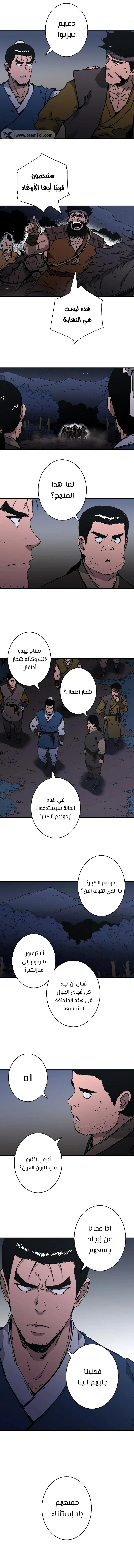 صفحة 2 — Peerless Dad الفصل 195