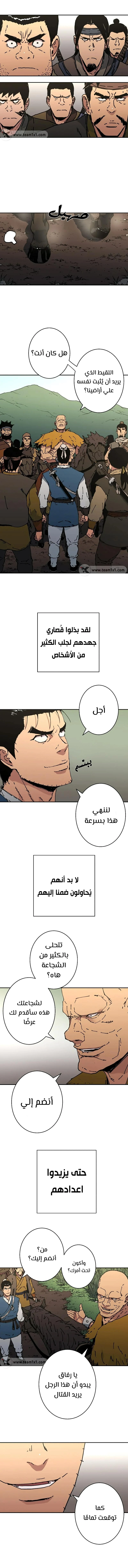 صفحة 6 — Peerless Dad الفصل 195