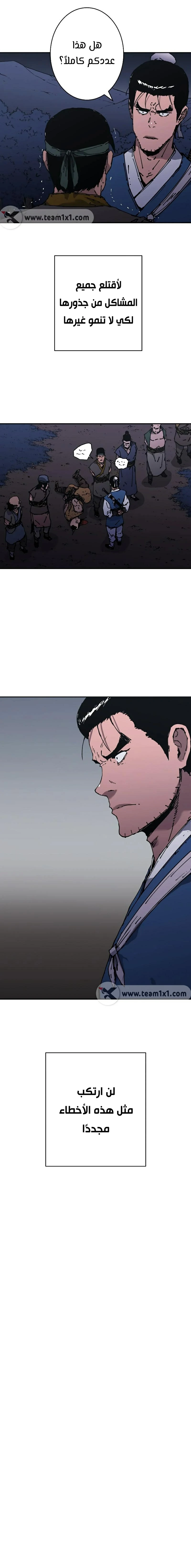 صفحة 10 — Peerless Dad الفصل 195