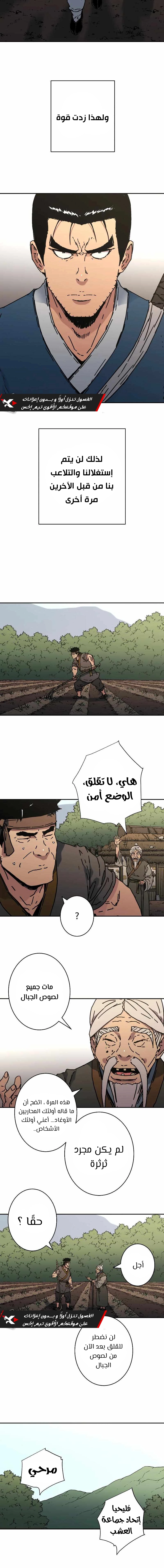 صفحة 3 — Peerless Dad الفصل 196