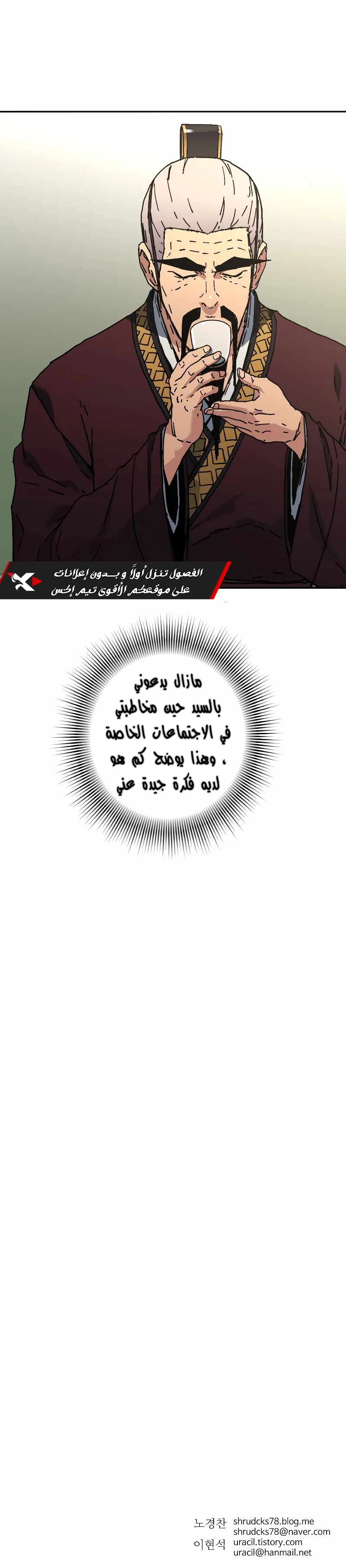 صفحة 10 — Peerless Dad الفصل 196