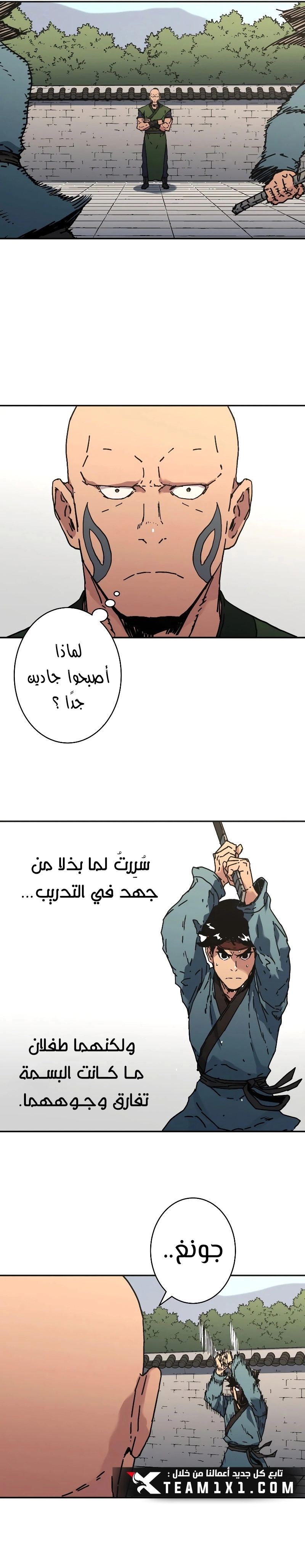 صفحة 5 — Peerless Dad الفصل 197