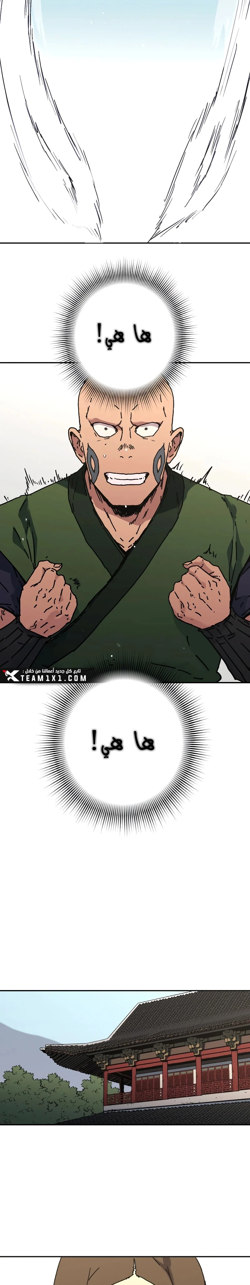 صفحة 7 — Peerless Dad الفصل 197