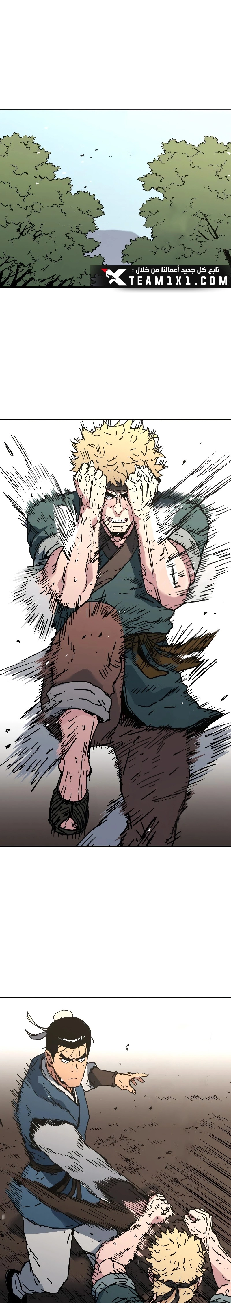 صفحة 10 — Peerless Dad الفصل 197