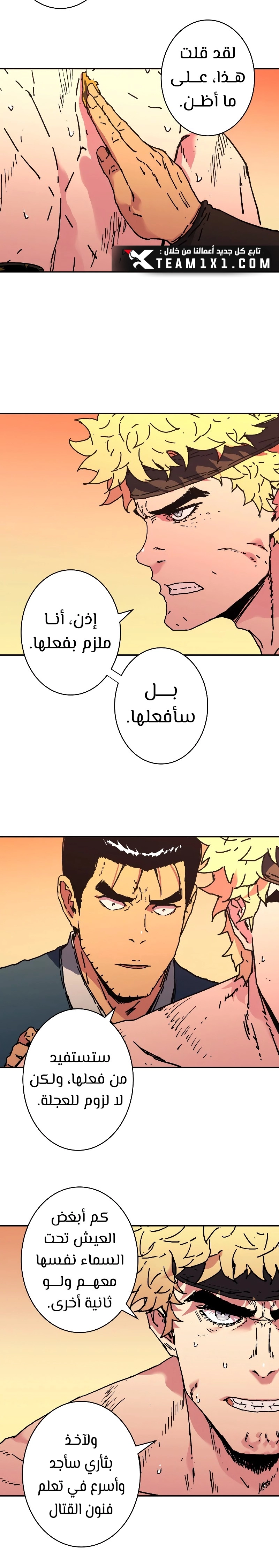 صفحة 12 — Peerless Dad الفصل 197