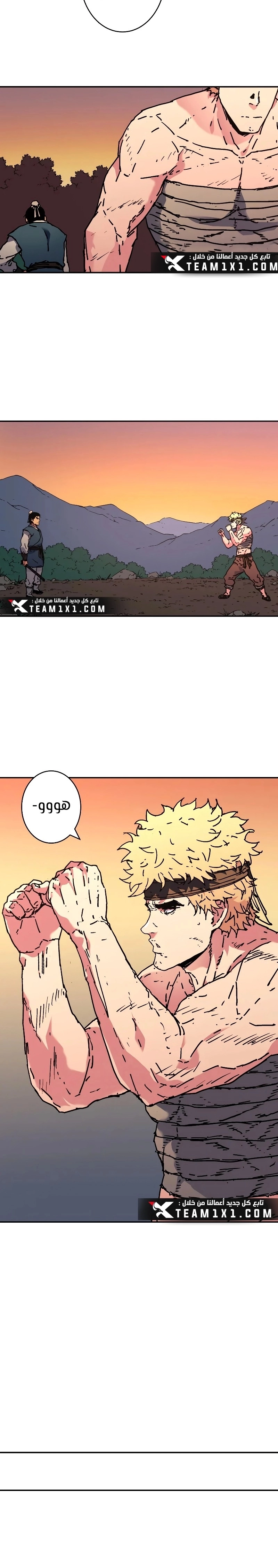 صفحة 15 — Peerless Dad الفصل 197