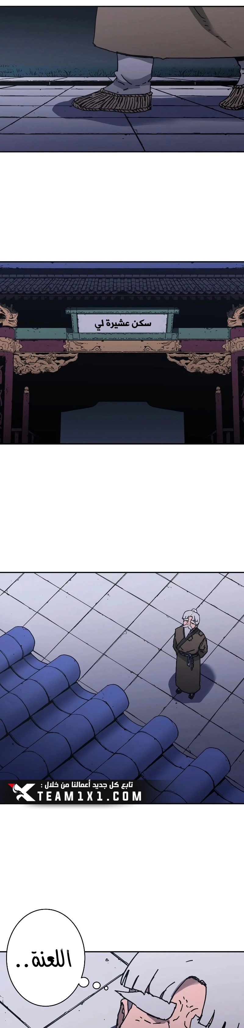 صفحة 17 — Peerless Dad الفصل 197