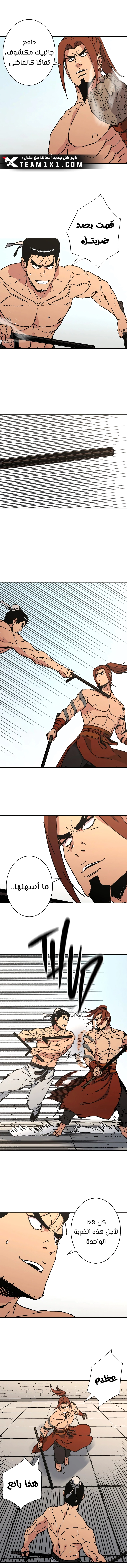 صفحة 3 — Peerless Dad الفصل 199