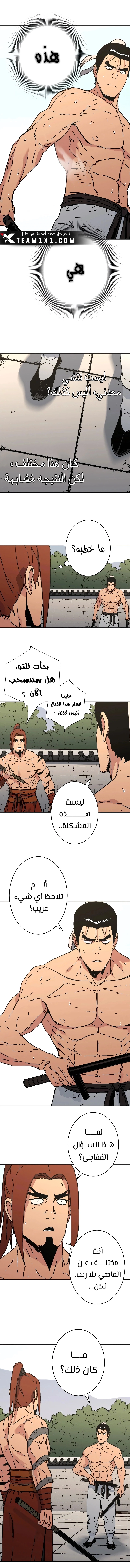 صفحة 6 — Peerless Dad الفصل 199