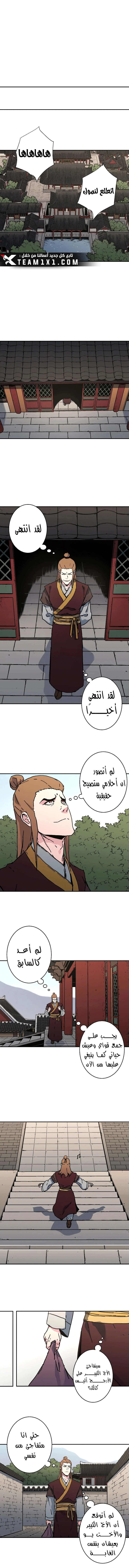 صفحة 7 — Peerless Dad الفصل 199