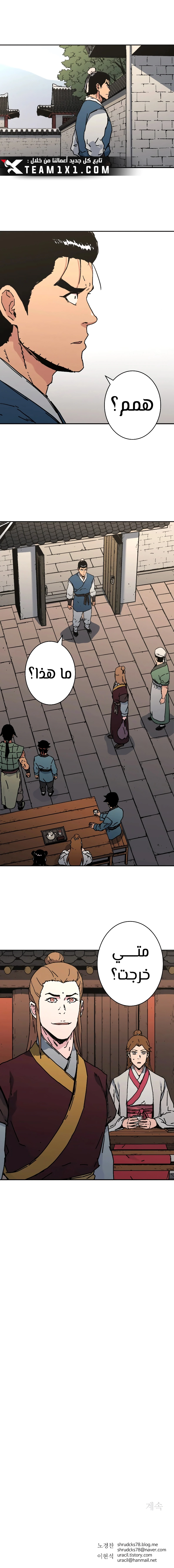 صفحة 10 — Peerless Dad الفصل 199