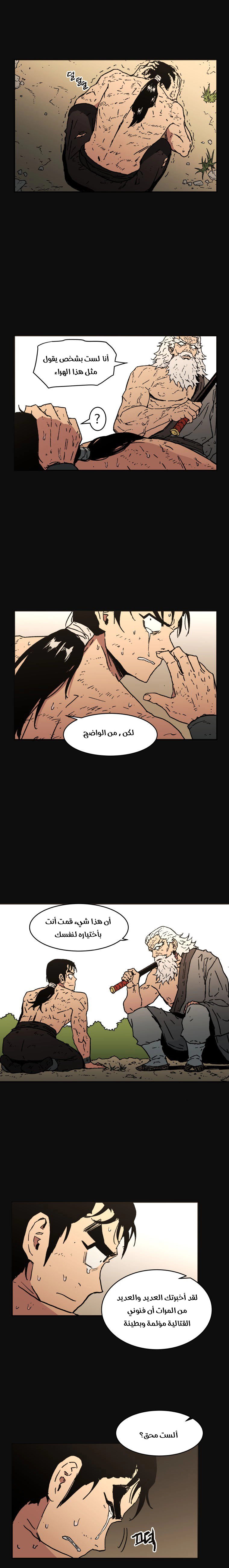 صفحة 7 — Peerless Dad الفصل 20