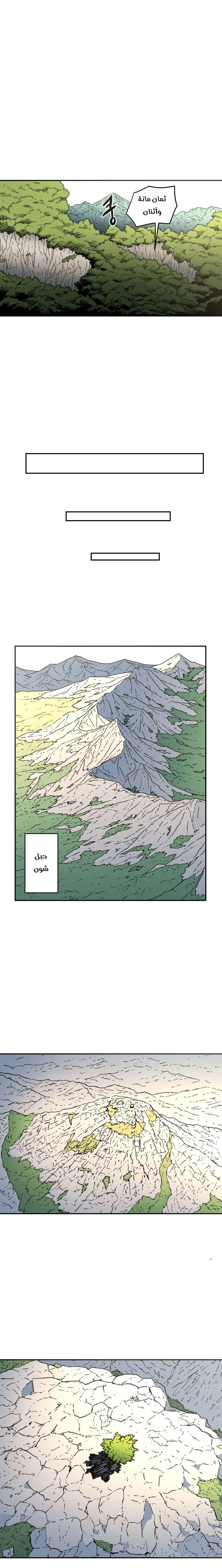 صفحة 10 — Peerless Dad الفصل 20