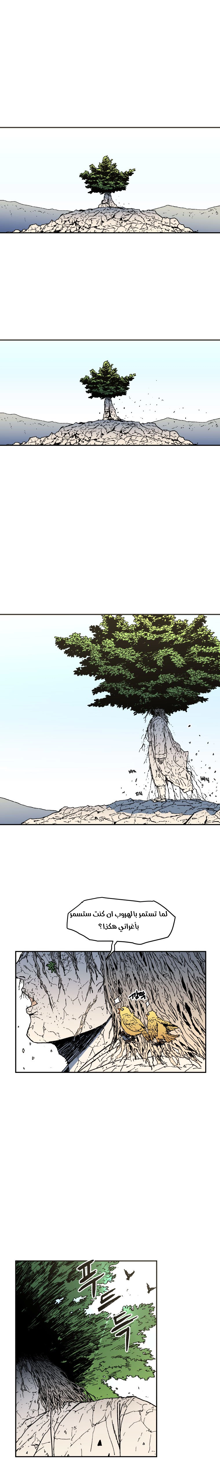 صفحة 13 — Peerless Dad الفصل 20